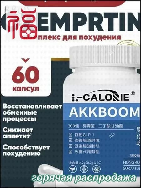 Жиросжигатель