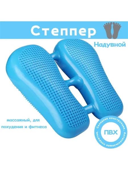 Степпер #649776214212