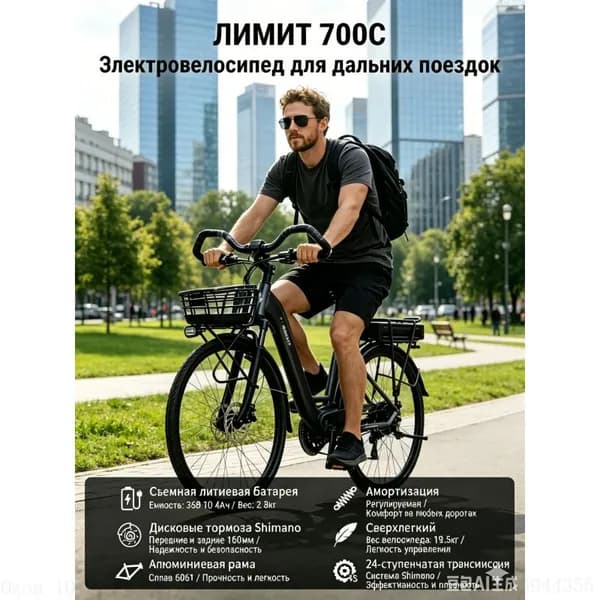 Электровелосипед