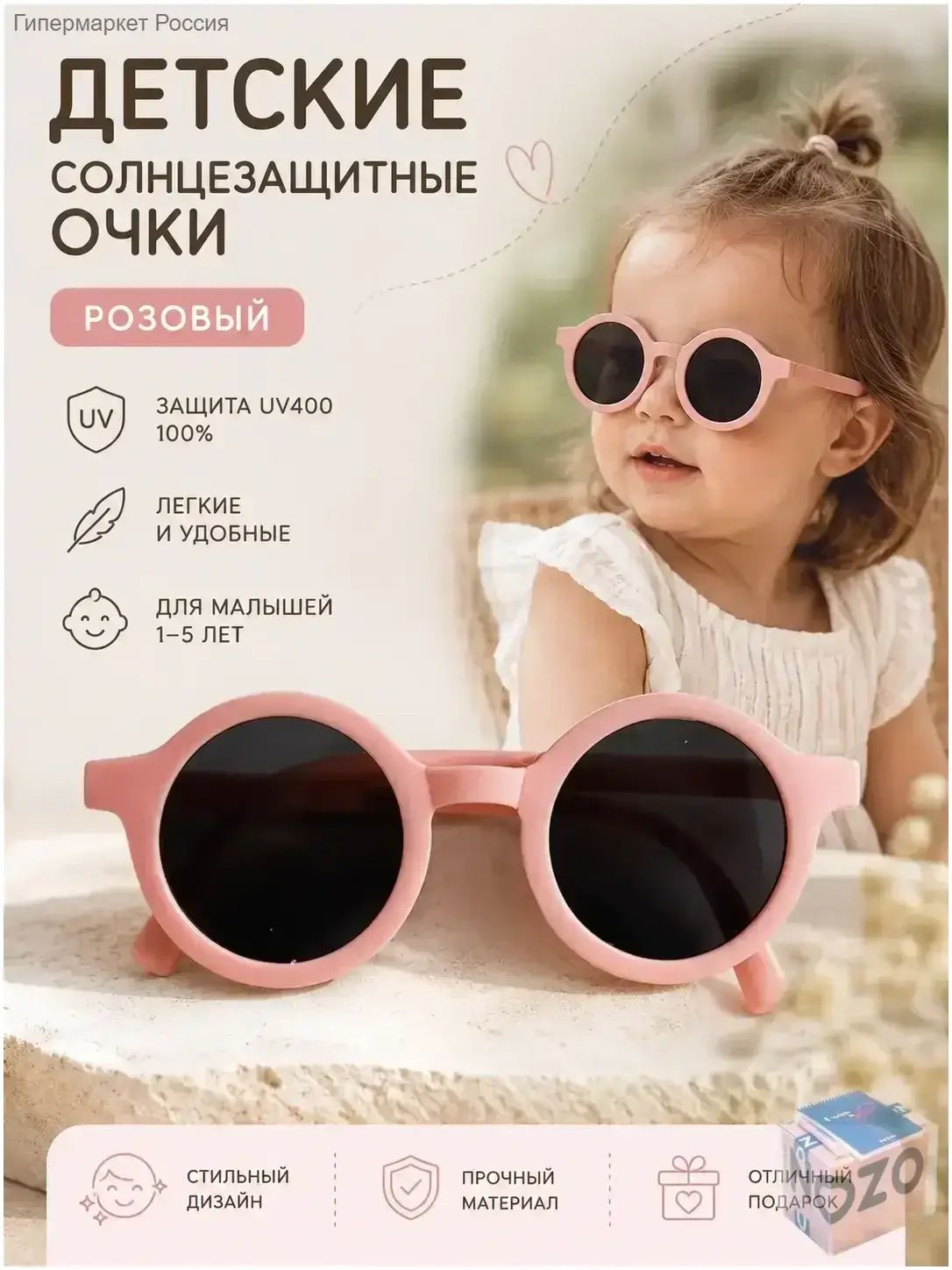 Очки солнцезащитные