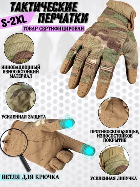 Военторг Тактические перчатки, размер: XL