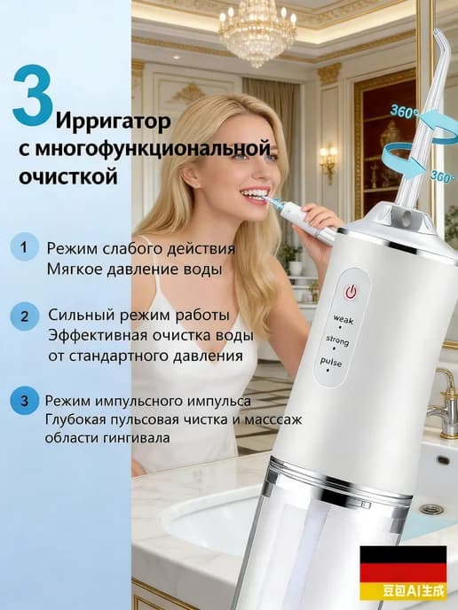ирригатор стационарный для зубов