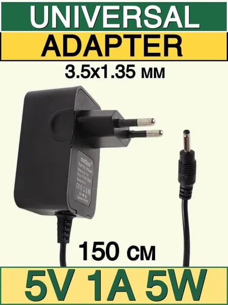Блок питания 5V 1A с разъемом 3.51.35 мм для роутеров