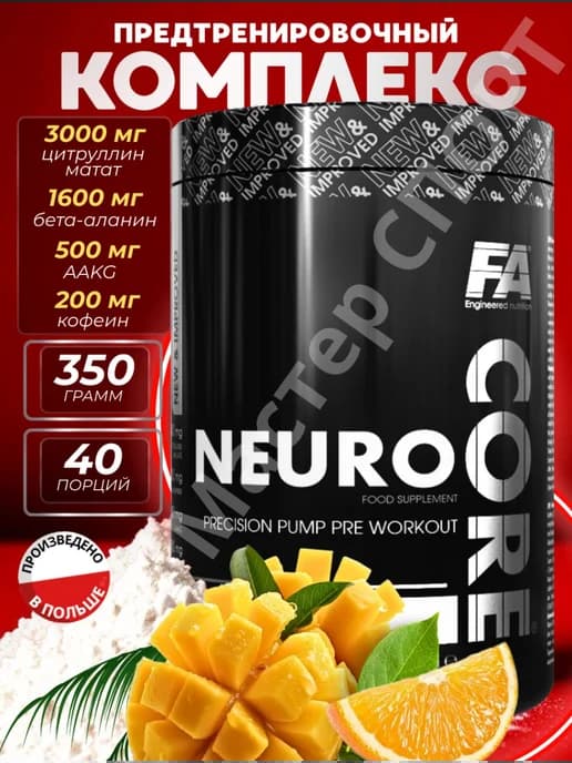 Мощный предтрен для пампа Pre Workout