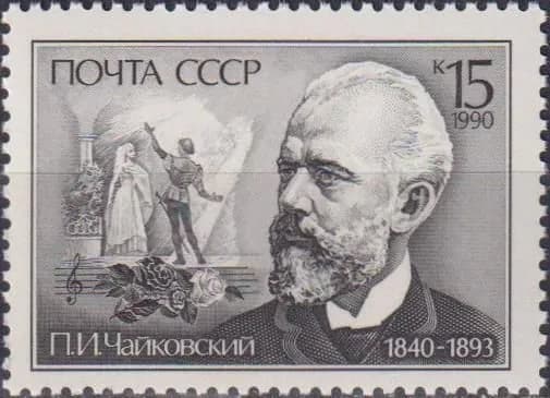 Почтовые марки СССР 1990г. "150-летие со дня рождения П. И. Чайковского" Композиторы MNH