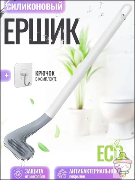 Ершик для унитаза, 1 шт