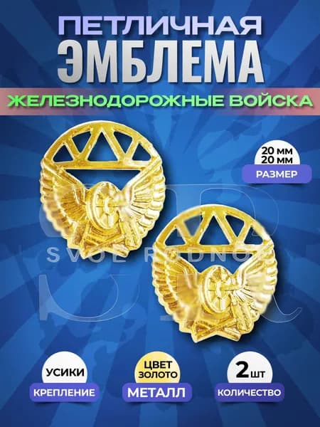 Svoe Rodnoe Аксессуар для военной формы