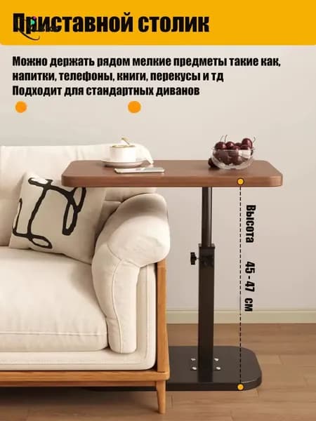 Приставной столик, 40х30х48 см
