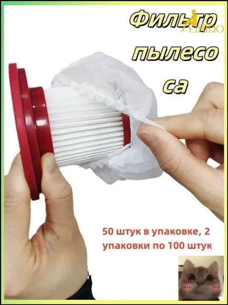 Аксессуар для пылесоса
