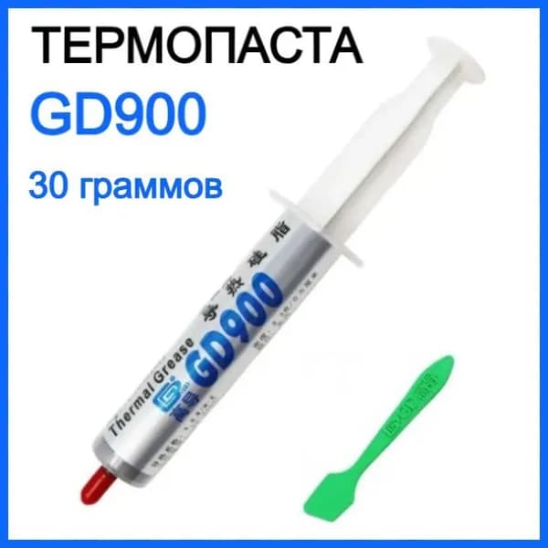 Термопаста GD, 30 граммов в шприце (4,8 W/m-k) / Термопаста для компьютера, ноутбука, игровой приставки