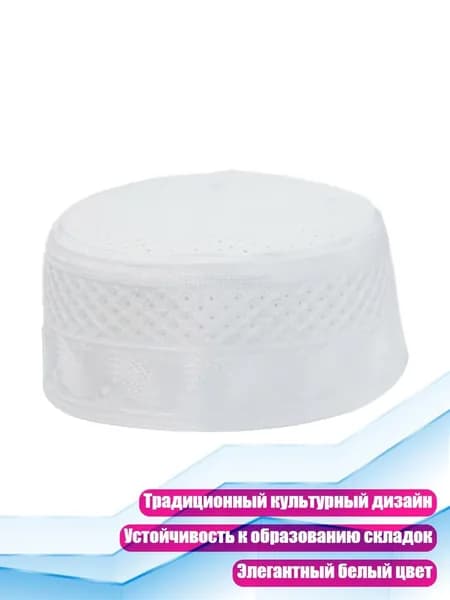 Головной убор форменный