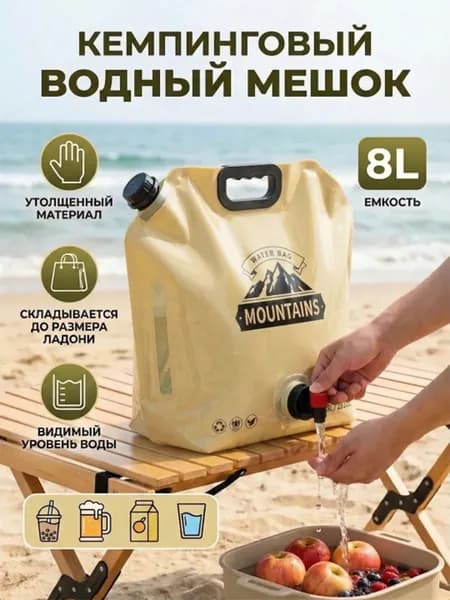 Умывальник для дачи,8л