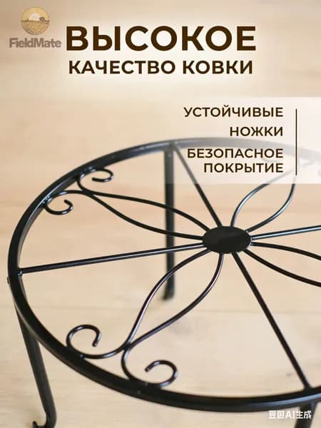 Подставка для цветов,19.8 см х 30.4 см х 30.4 см