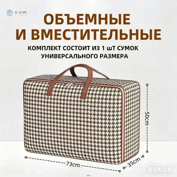Сумка складная