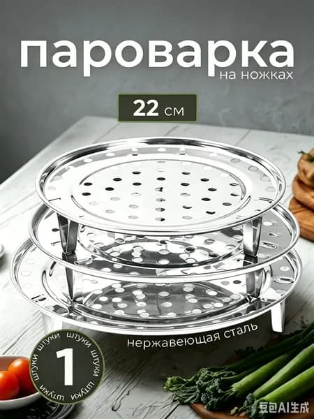 Lifresta Пароварка, Нержавеющая сталь, 1 яруса, 1.2 л