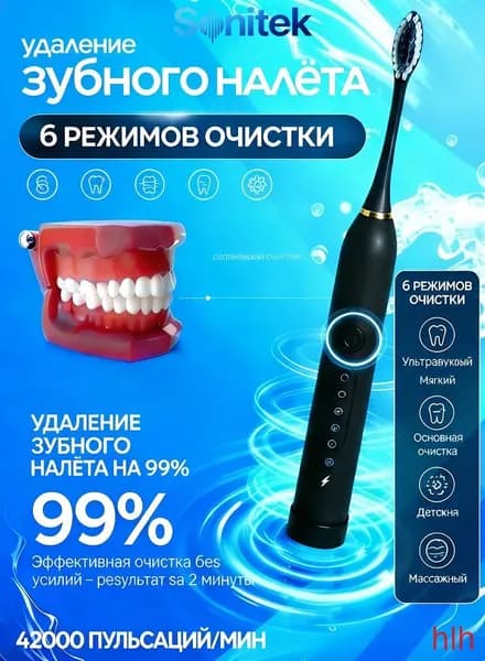 Электрическая зубная щетка