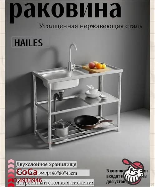 Садовая кухня,90х45х80см