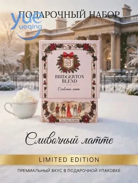 Кофе 3 в 1 Сливочное латте, подарочный набор, 8 стиков