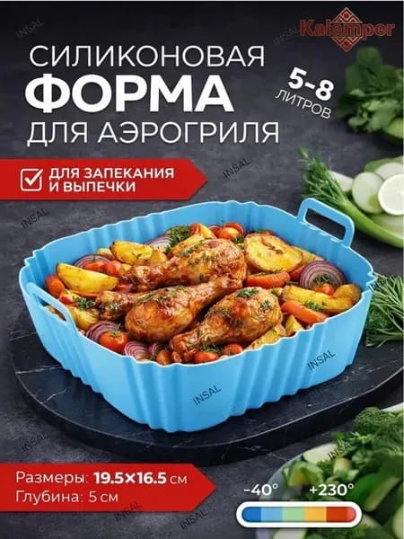Форма для запекания, Прямоугольная, 16.5 см x 19.5 см, 2 шт