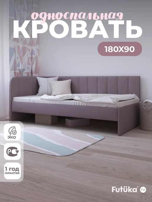 Кровать 90х180 односпальная Тин угловая, Фиолетовый