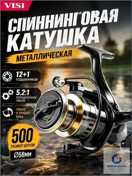 Катушка
