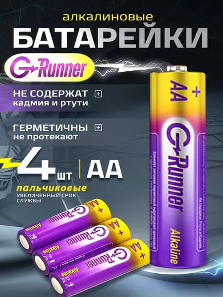 Батарейки пальчиковые АА, Супер Алкалиновые(щелочной тип) 2500 мА ч, 1,5V 4 шт,LR6
