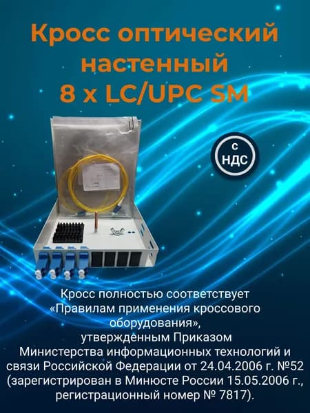 Патч-панель