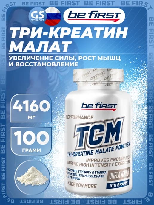 Креатин Tri-Creatine Malate для выносливости и силы 100 г