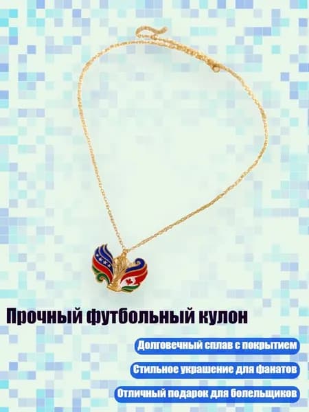 Прочный футбольный кулон, - B