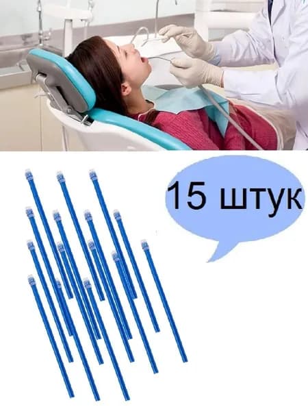 Набор одноразовых насадок, синие,15 штук.