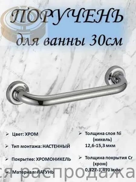 Поручень для ванной 30 см, антикоррозийный хром, настенная ручка безопасности для пожилых и людей с ограниченными возможностями, универсальное вертикальное или горизонтальное крепление