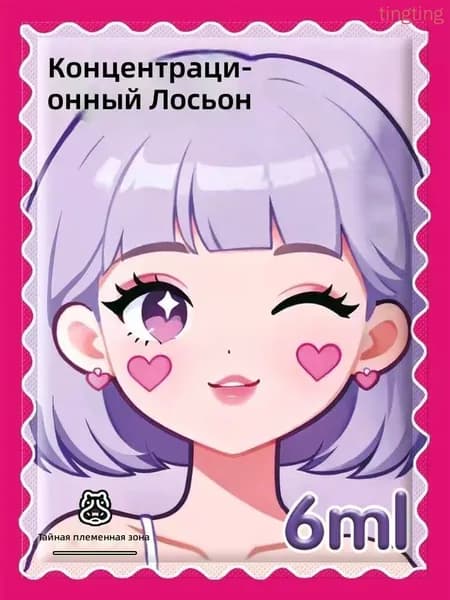 Ультра-скользящий гель-лубрикант, возбуждающая смазка для интимных зон, 8 мл