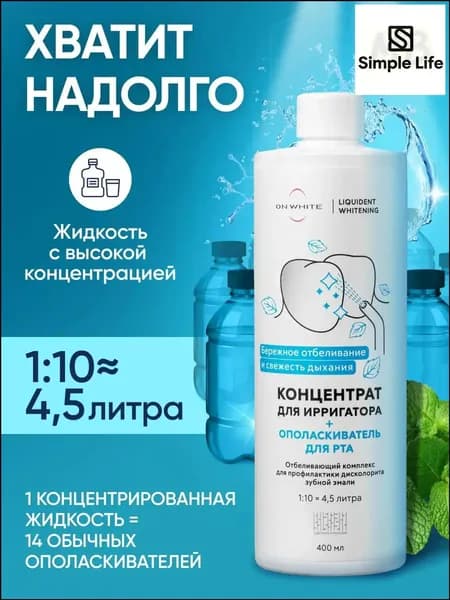 Премиальный бестселлер для ирригатора 2 в 1 от , применяемый в уходе за брекетами, отбеливающая жидкость, свежесть дыхания обеспечивается.