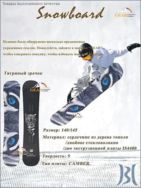 Сноуборд, 019b8d122e827435ad26d66f95c970e4