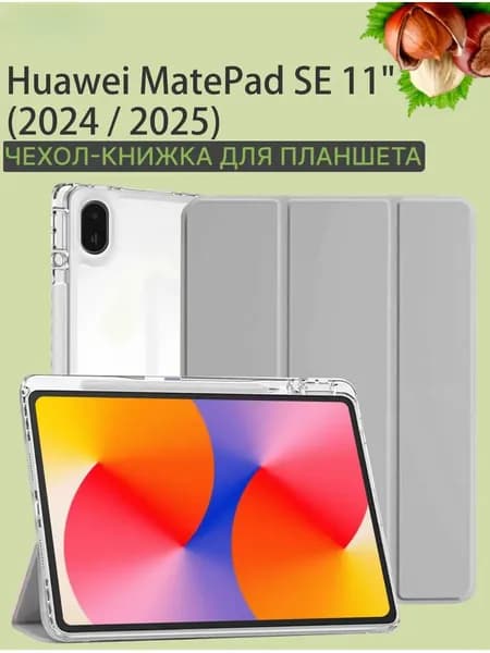 Чехол книжка на Huawei MatePad SE 11" 2025 Хуавей матпад се