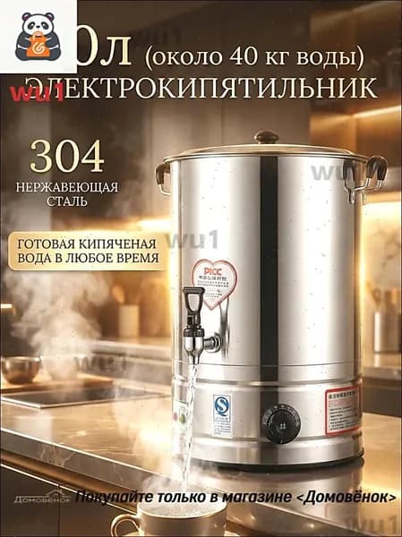 Шпарчан для птицы huijin 60 Котел для ошпарки