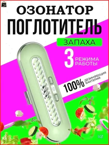 Озонатор mzm-20260522184930528