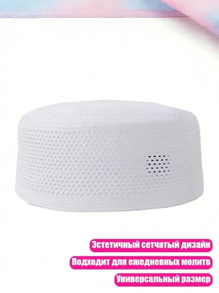 Головной убор форменный