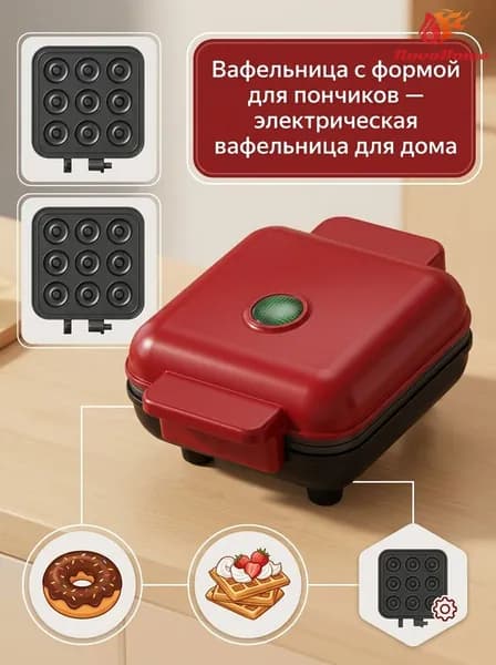 Маффинница HFB09 420 Вт, красный