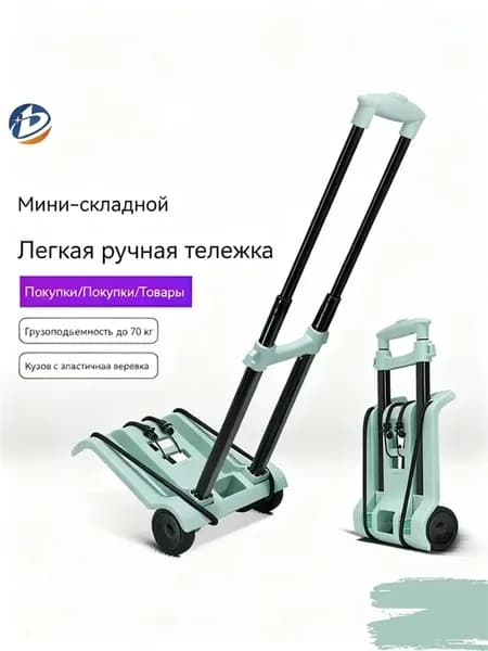 Тележка складная на колесах хозяйственная