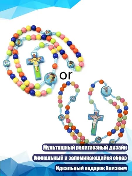 Крестик с мультяшным Иисусом