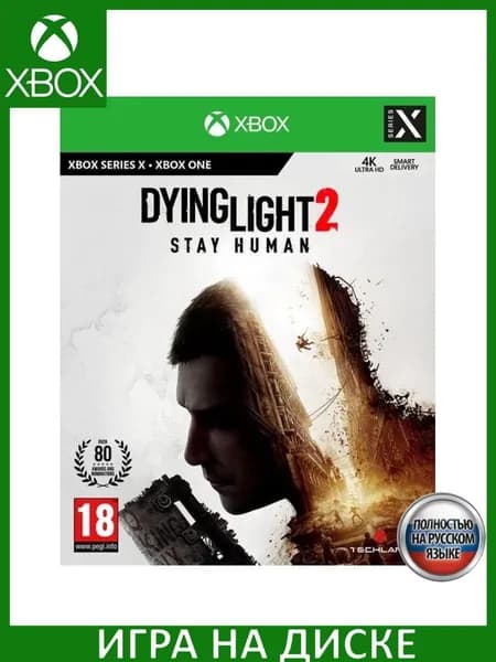 Игра Dying Light 2: Stay Human Xbox One, Series X Русская Версия Диск на Xbox