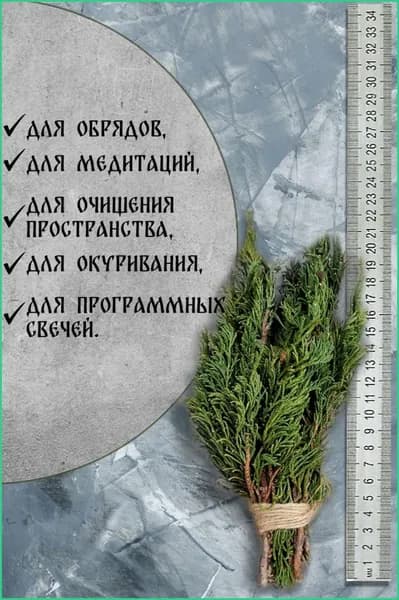 Аксессуар для гаданий 100 г