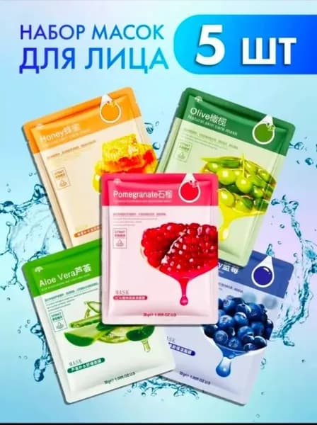 Маска косметическая