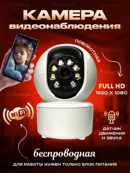 Видеоняня беспроводная 5G 2304*1296,3МП,FULL HD, Wi-Fi ,радионяня