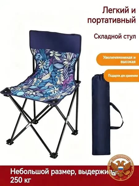 Кресло-шезлонг57*36*36 см
