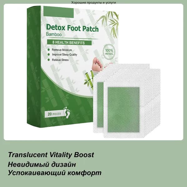 Пластыри для ног,Патчи очищения ног