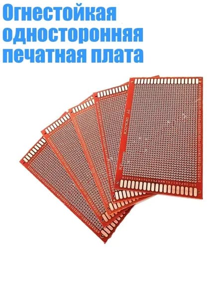 Огнестойкая односторонняя печатная плата