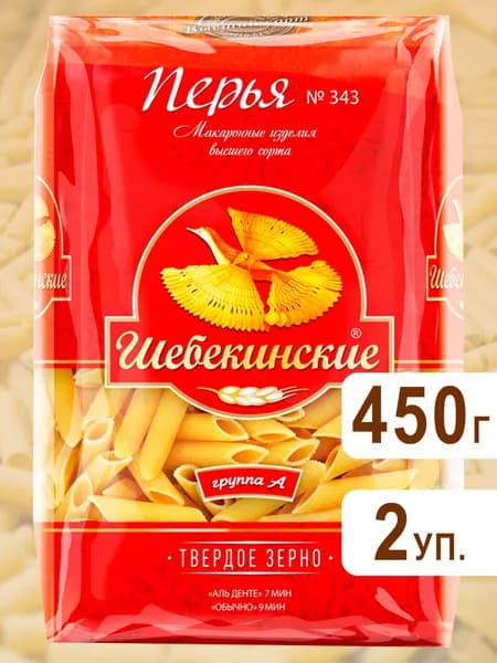 Макароны Перья №343, Шебекинские, 450г х 2шт