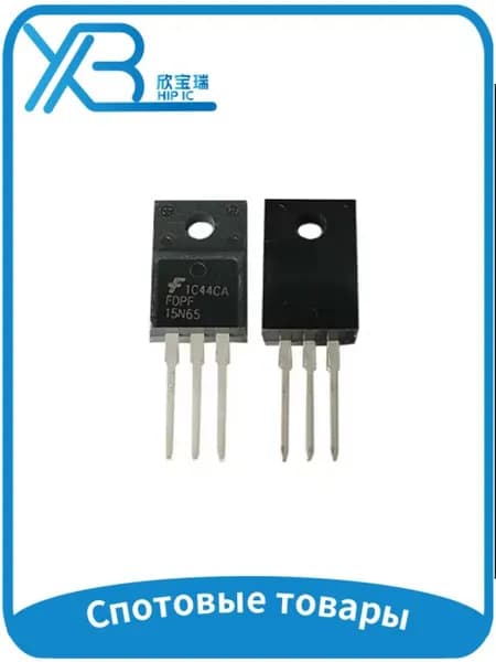 (5шт.) FDPF15N65 TO-220F На складе